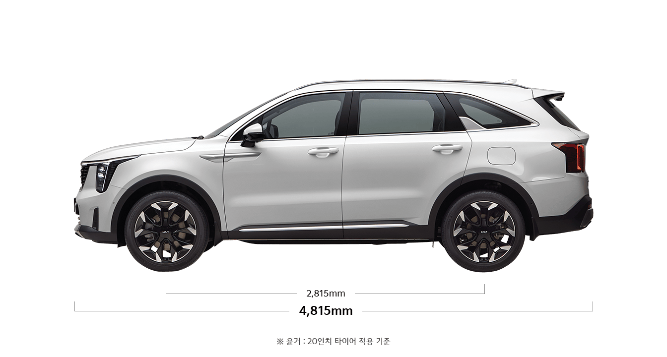 쏘렌토 제원 측면 : 전장 4,815mm, 축거 2,815mm ※ 윤거 : 20인치 타이어 적용 기준