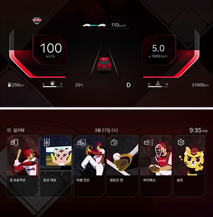 KBO 디스플레이 테마