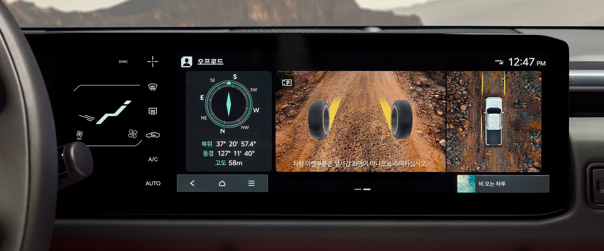 그라운드 뷰 모니터